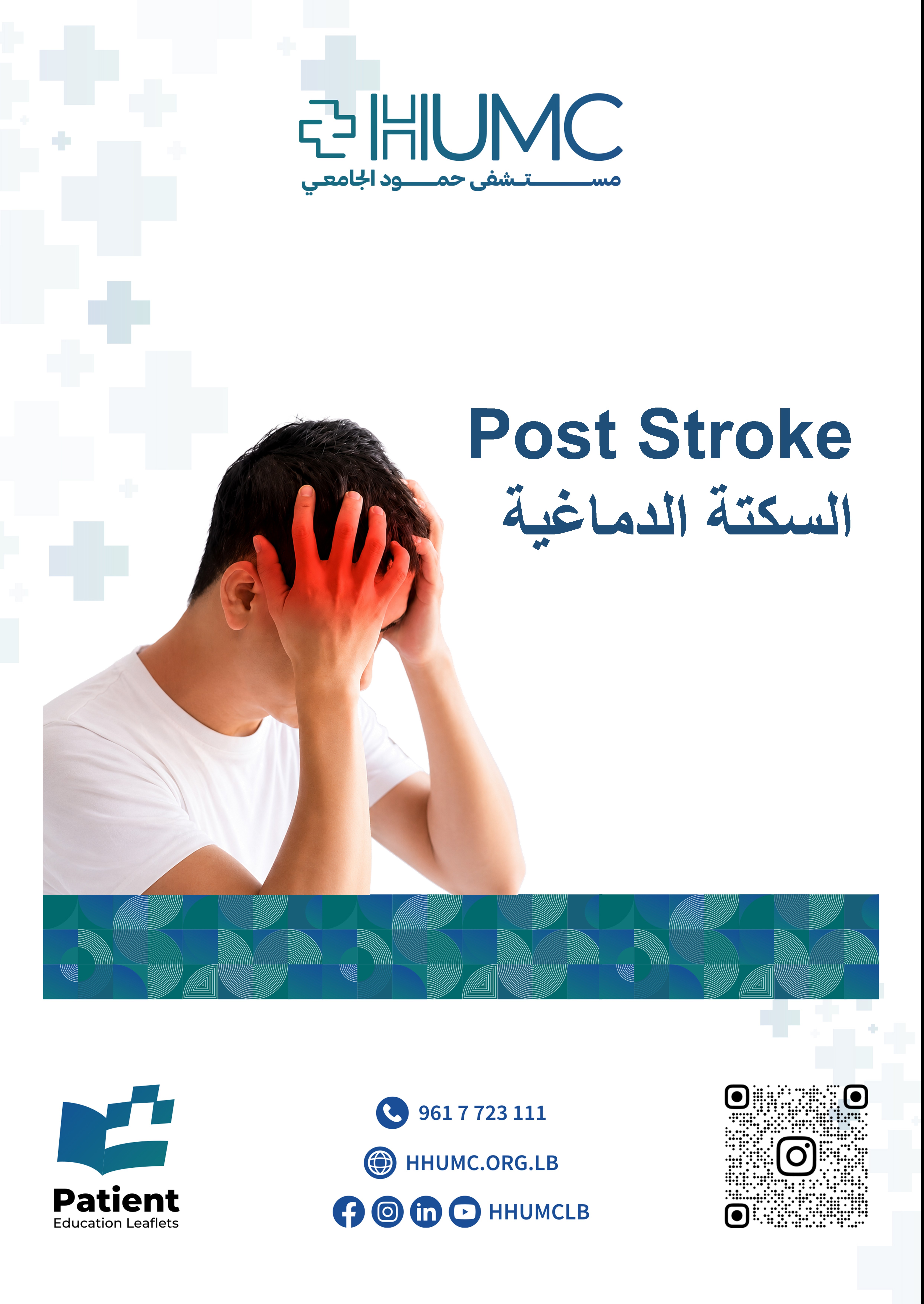 Post Stroke